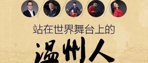 温州人的赚钱手段，真的和你不一样！