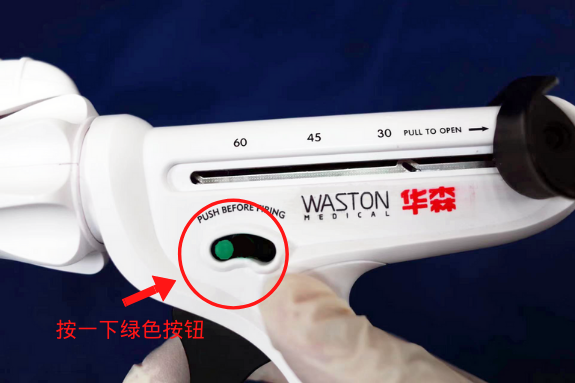 吻合器怎么用一次性使用腔镜切割吻合器操作要点（续）_https://www.jmylbn.com_新闻资讯_第13张