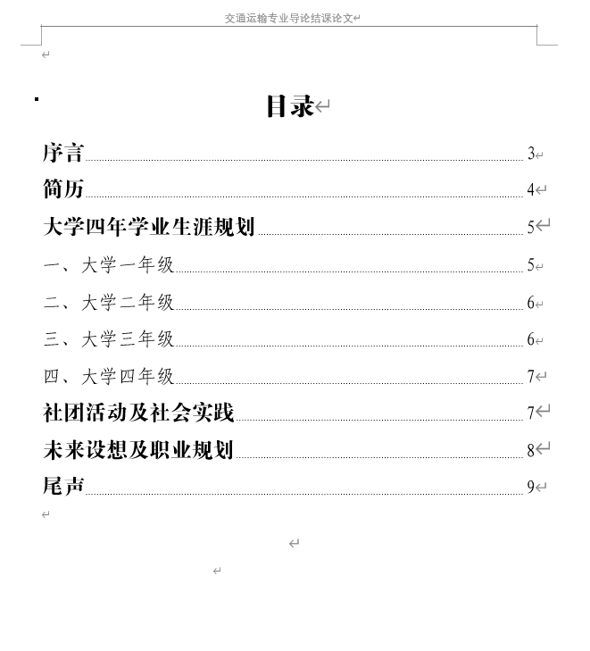 office word 2003 有5页我想打印2页_word增加一页空白页_ie新标签页打开是空白