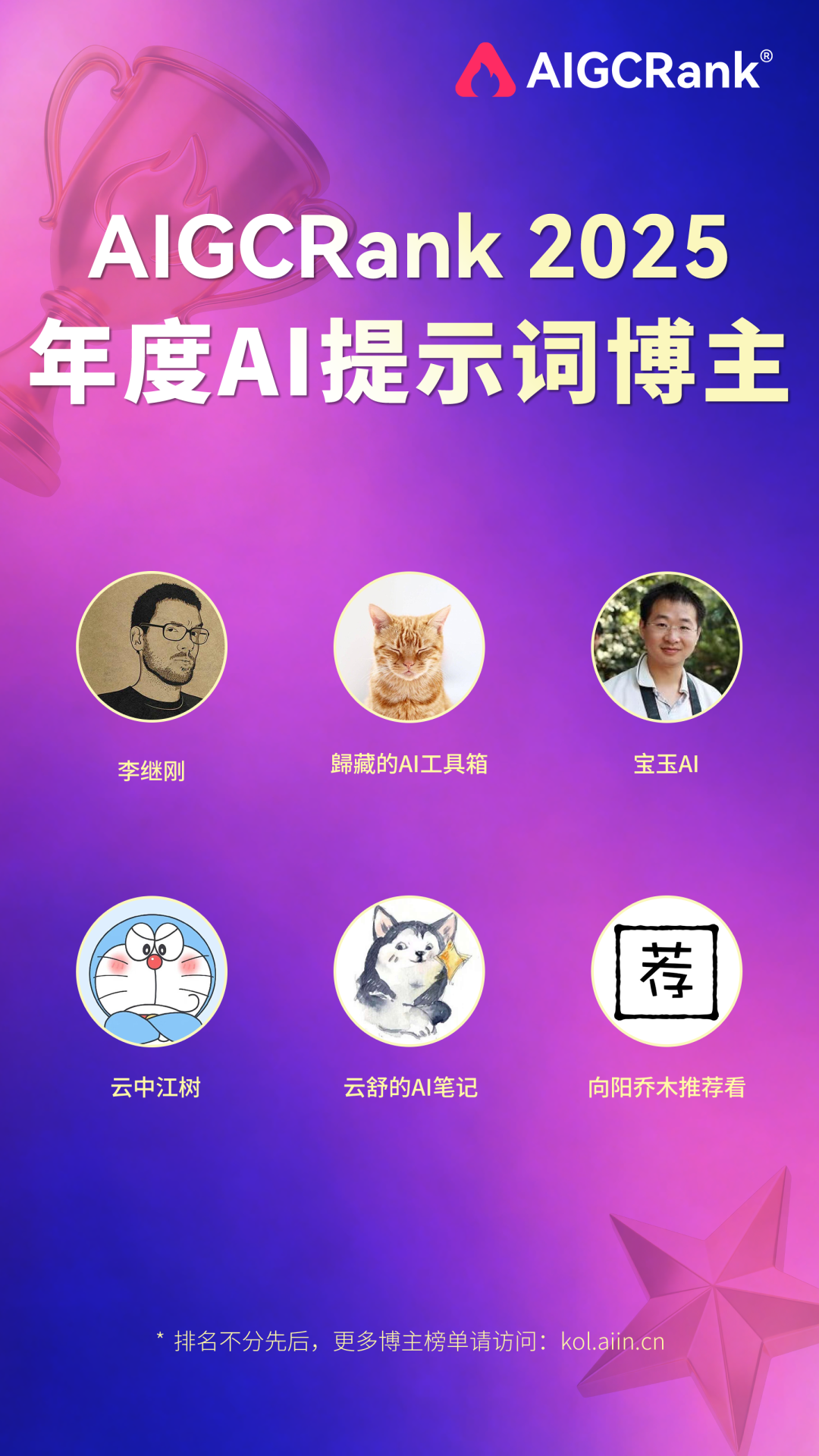 歸藏的AI工具箱