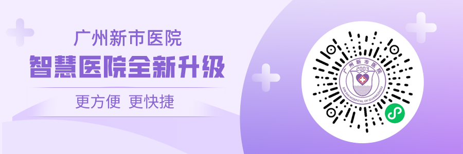 新市医院小程序全新升级，疫情期间不出门，问诊、开药、送药通通get！