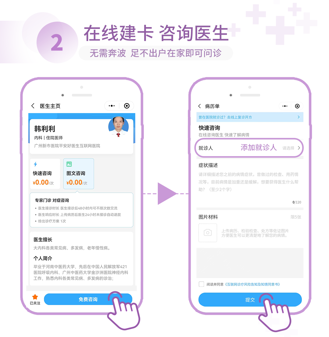 @爸妈们，全覆盖！一类门特23个病种在这里都能用医保线上开药啦