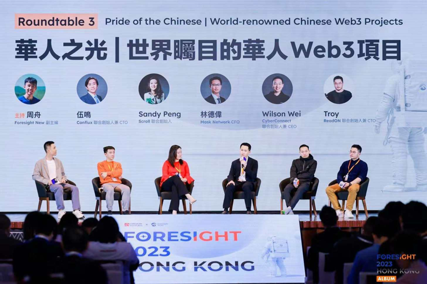 回顾｜伍鸣博士出席《华人之光-世界瞩目的华人 Web3 项目》圆桌论坛 - 脉脉