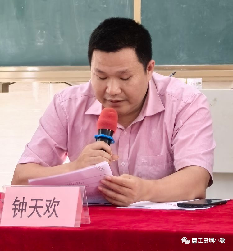 廉江市良垌镇中心学校举行揭牌仪式