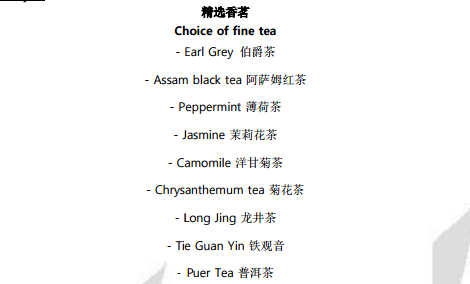 下午茶季丨僅需¥218元/兩位，就可以在無敵黃浦江幹品甘旨下午茶哦！ 未分類 第46張