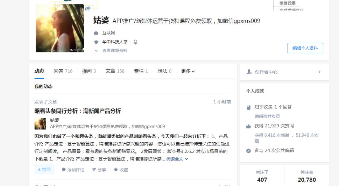 知乎广告开户流程众所周知，知乎对用户的回答设置有赞同、感谢、收藏、反对四种反馈方式