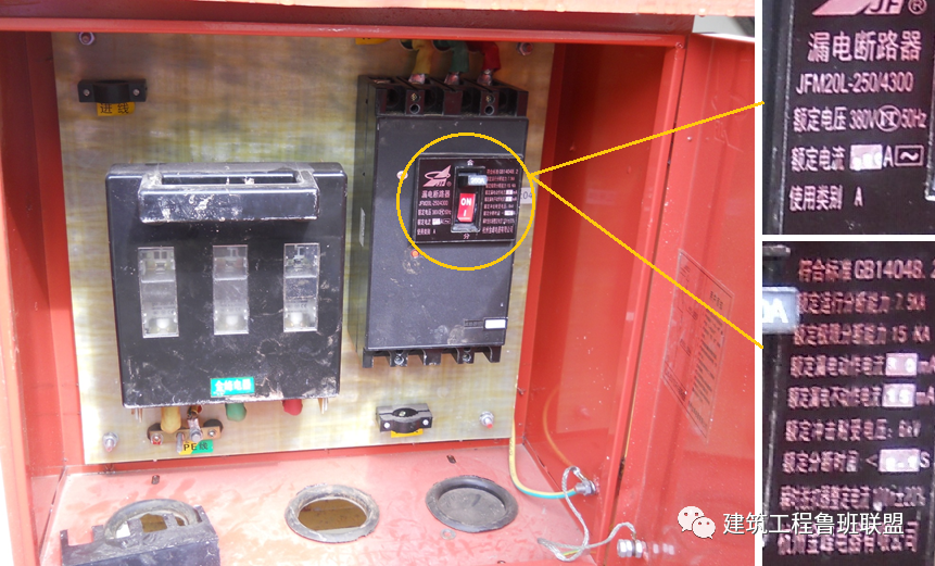 施工现场三级电箱如何配置？图示详解，清晰明了！的图27