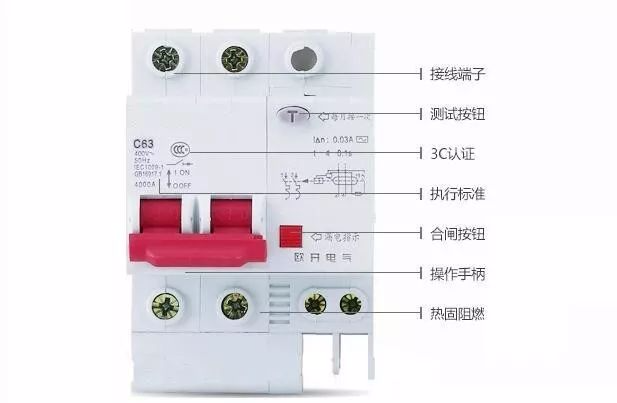 漏電保護器知識大全 值得收藏的圖1