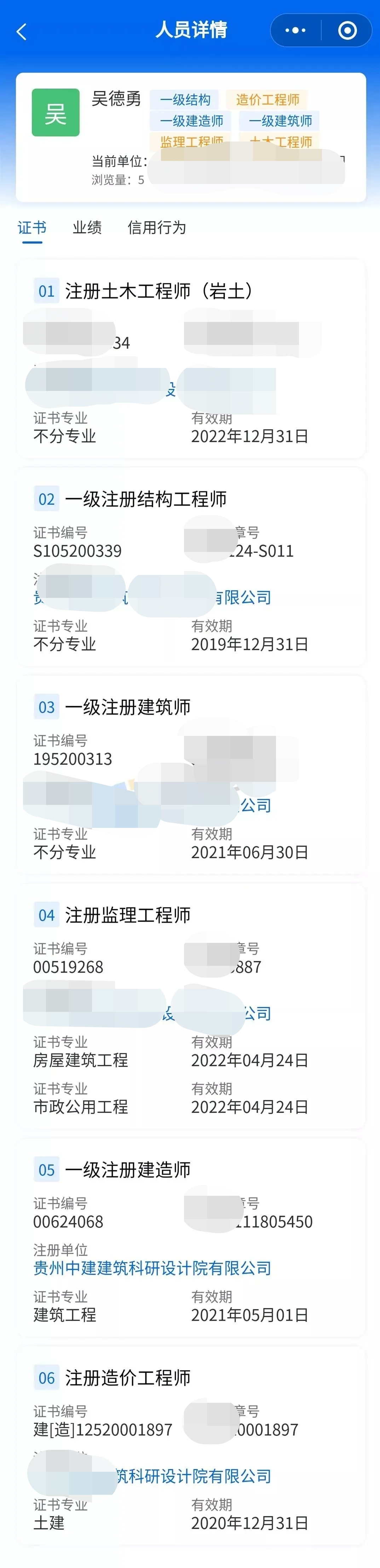 行走的資質，中國考證第一人。的圖2