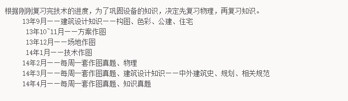 行走的資質，中國考證第一人。的圖7
