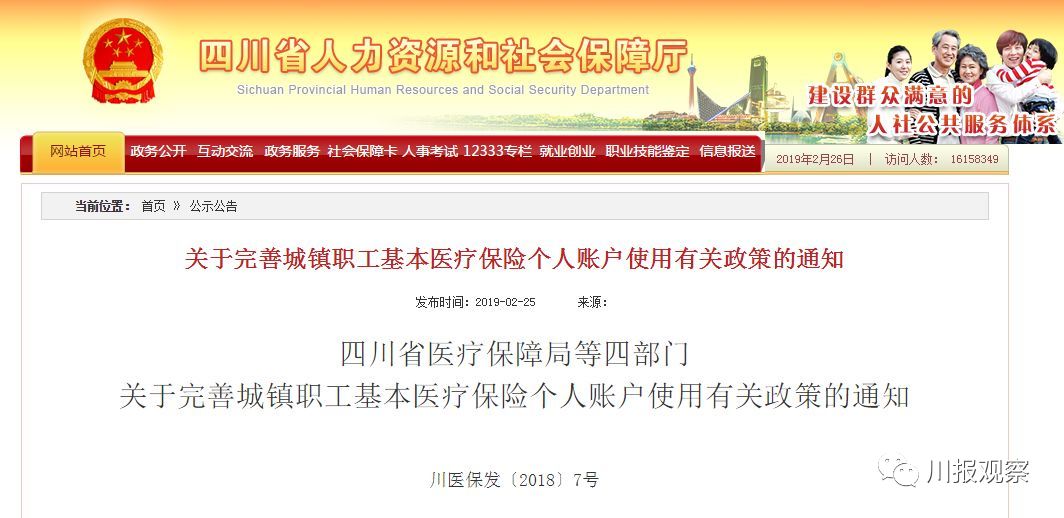 入职体检可以先入职再提交吗_入职体检可以用医保卡吗_入职体检可以刷医保吗