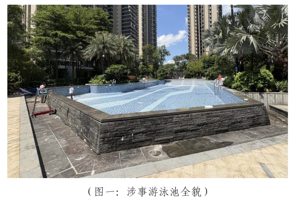“女童被泳池排水口吸入不幸身亡”事故调查报告发布：回水管口安全防护罩缺失