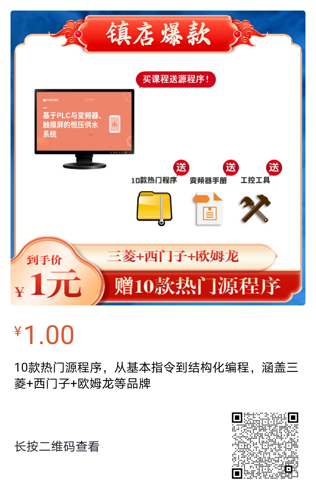 用PLC怎么實現編碼器的定位功能詳解！的圖13