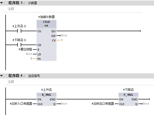 西门子S7-1200加减计数器应用实例的图3
