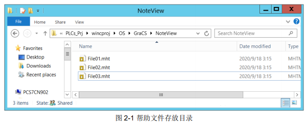 PCS7 中的備忘錄功能的圖2