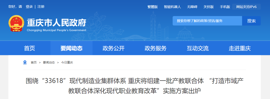 重庆市教委推进专升本选拔方式改革