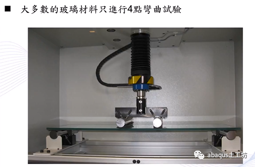abaqus脆性材料设置方法的图2