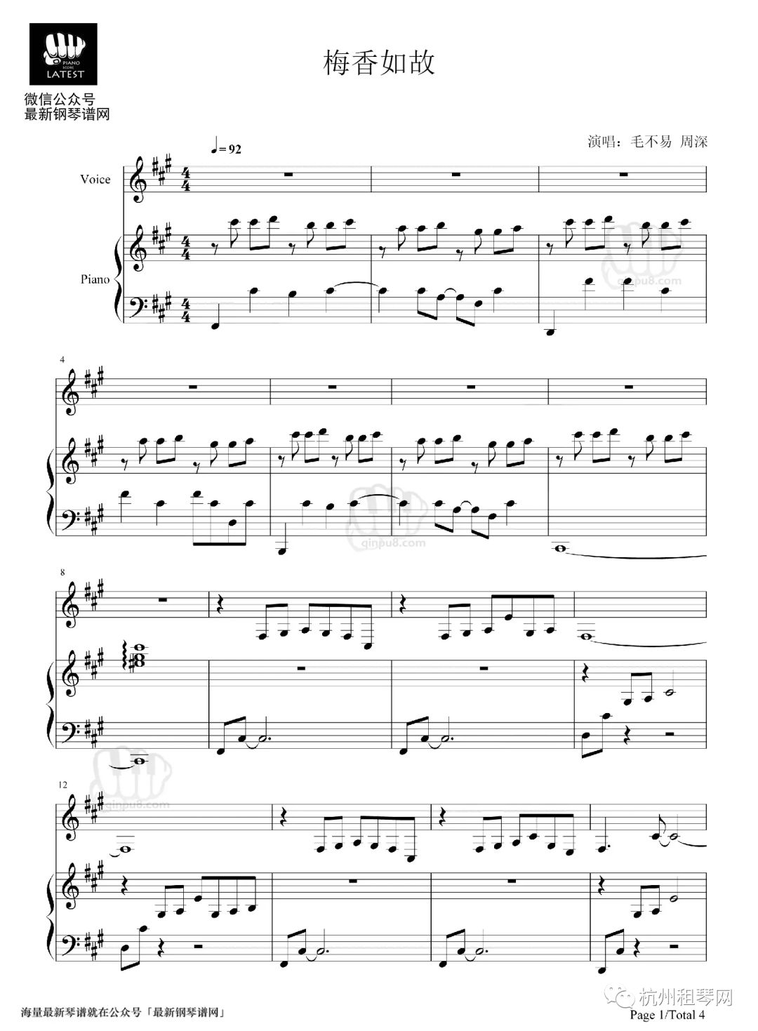 如懿传之梅香如故钢琴谱