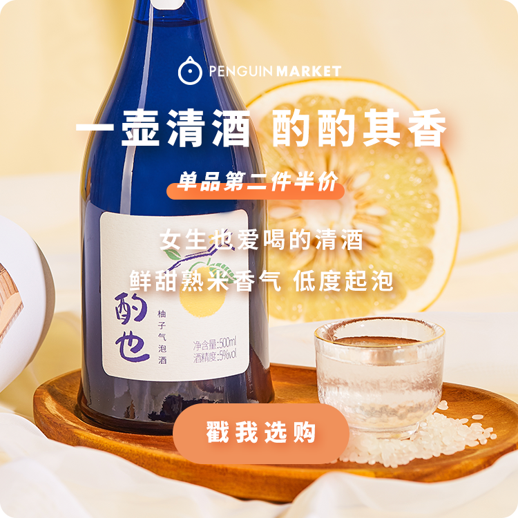 国货清酒能有多硬核 自己培育酒米 用吟酿酵母 居然不到90块 企鹅吃喝指南 二十次幂