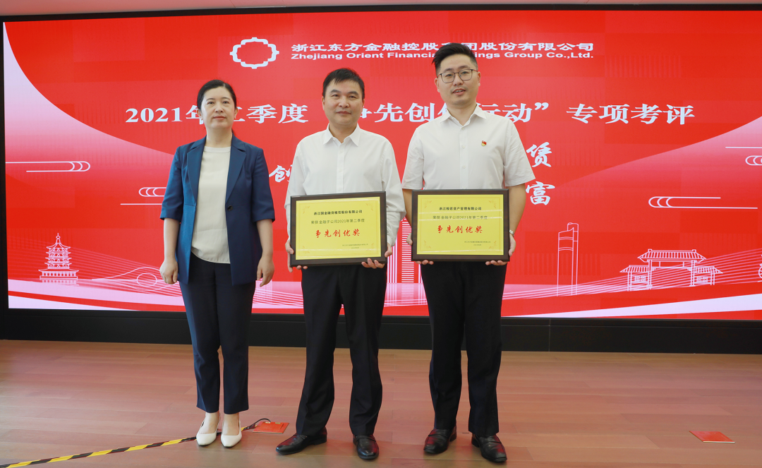 7.爭先創(chuàng)優(yōu)獎獲獎?wù)掌?jpg