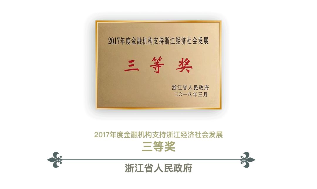 浙金信托獲獎獎牌.gif