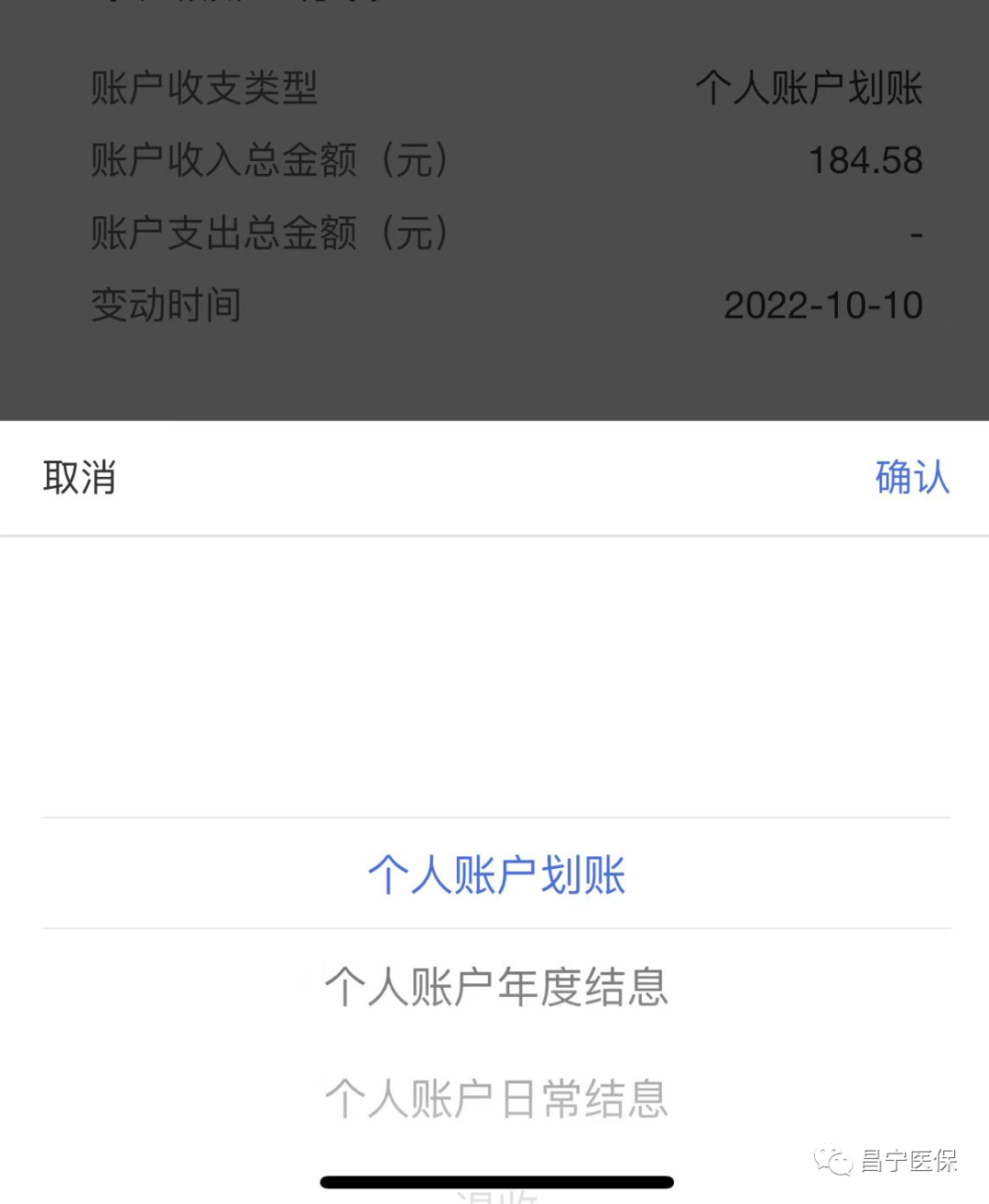 怎么查询医保耗材价格保山市医疗保障局微信公众号可以直接查询 个人账户信息、药品信息、医用耗材啦！_https://www.jmylbn.com_新闻资讯_第11张