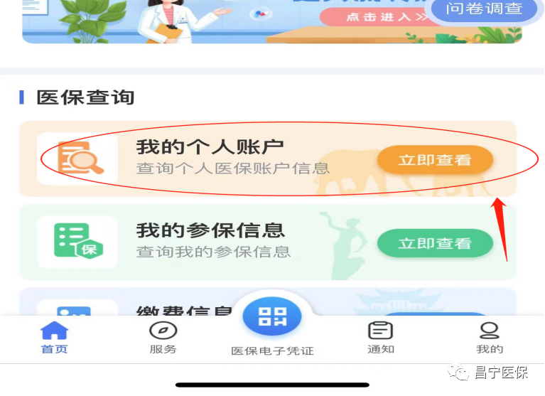 怎么查询医保耗材价格保山市医疗保障局微信公众号可以直接查询 个人账户信息、药品信息、医用耗材啦！_https://www.jmylbn.com_新闻资讯_第10张