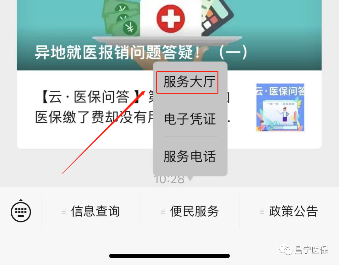 怎么查询医保耗材价格保山市医疗保障局微信公众号可以直接查询 个人账户信息、药品信息、医用耗材啦！_https://www.jmylbn.com_新闻资讯_第9张