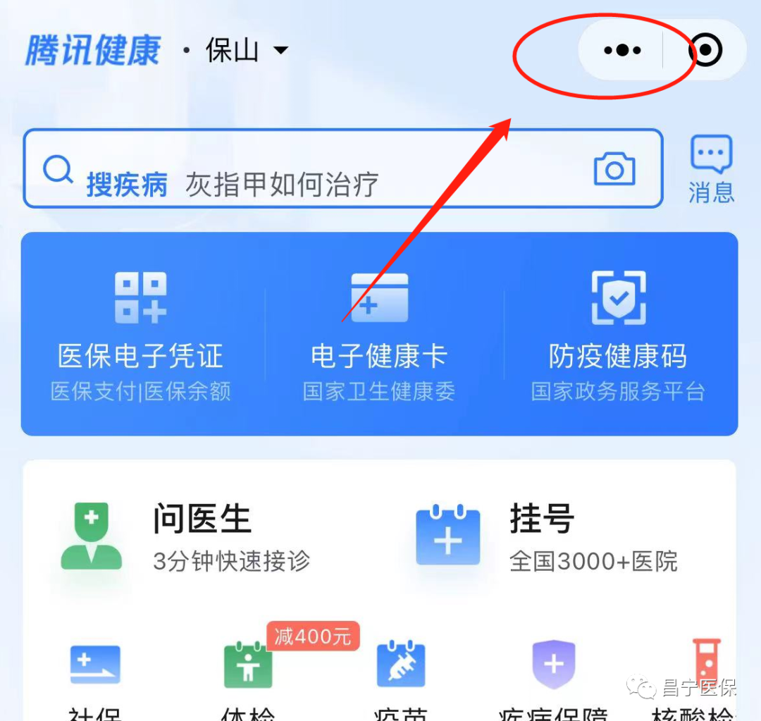 怎么查询医保耗材价格保山市医疗保障局微信公众号可以直接查询 个人账户信息、药品信息、医用耗材啦！_https://www.jmylbn.com_新闻资讯_第5张