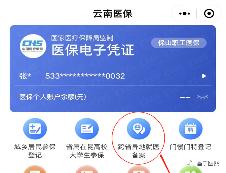 怎么查询医保耗材价格保山市医疗保障局微信公众号可以直接查询 个人账户信息、药品信息、医用耗材啦！_https://www.jmylbn.com_新闻资讯_第13张