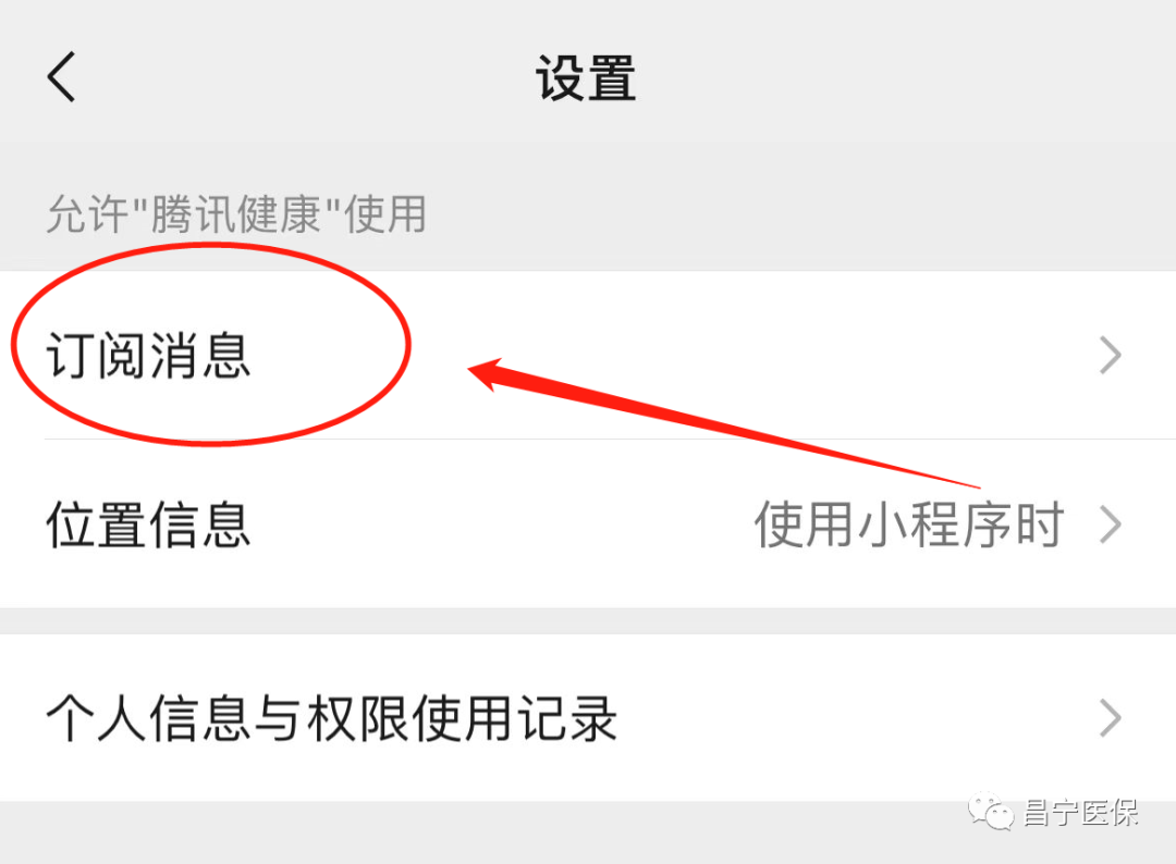 怎么查询医保耗材价格保山市医疗保障局微信公众号可以直接查询 个人账户信息、药品信息、医用耗材啦！_https://www.jmylbn.com_新闻资讯_第7张