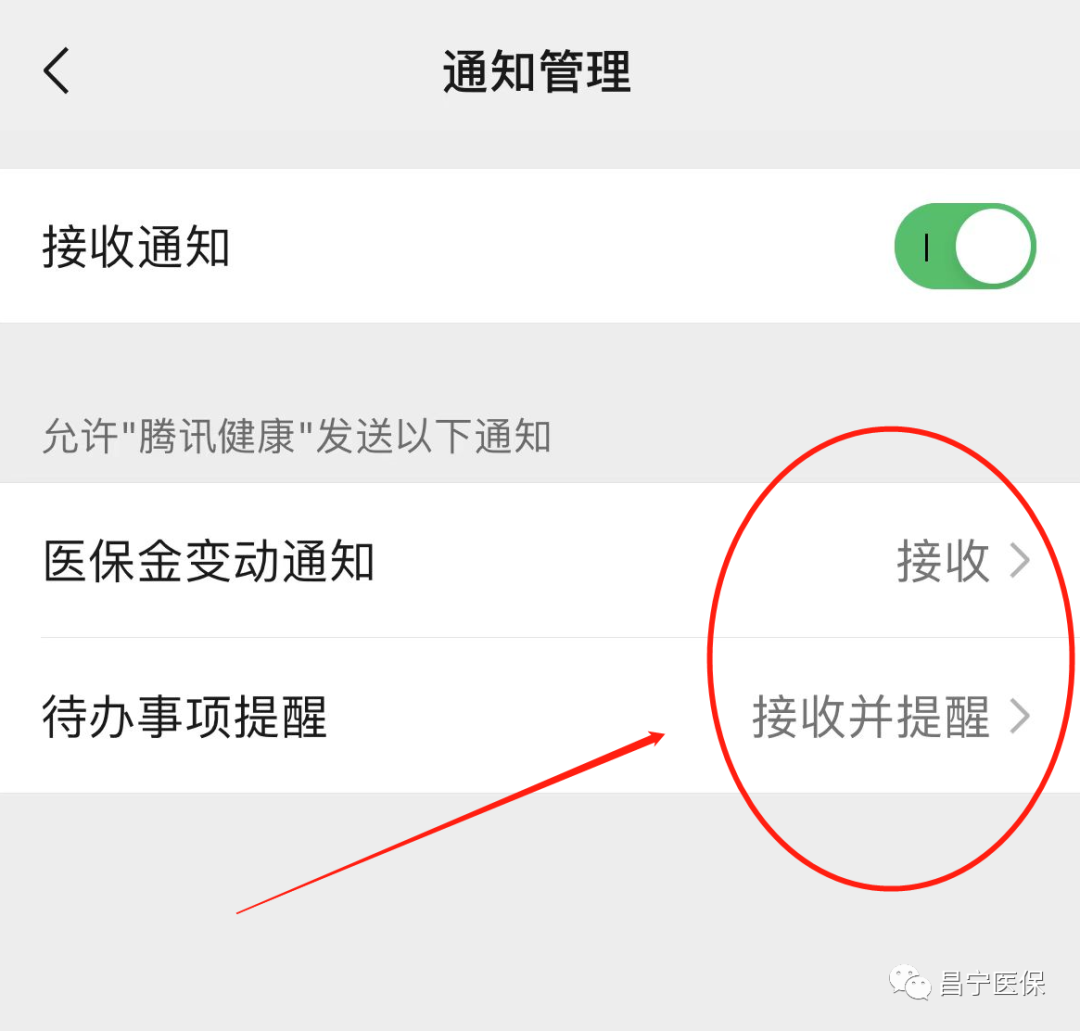 怎么查询医保耗材价格保山市医疗保障局微信公众号可以直接查询 个人账户信息、药品信息、医用耗材啦！_https://www.jmylbn.com_新闻资讯_第8张
