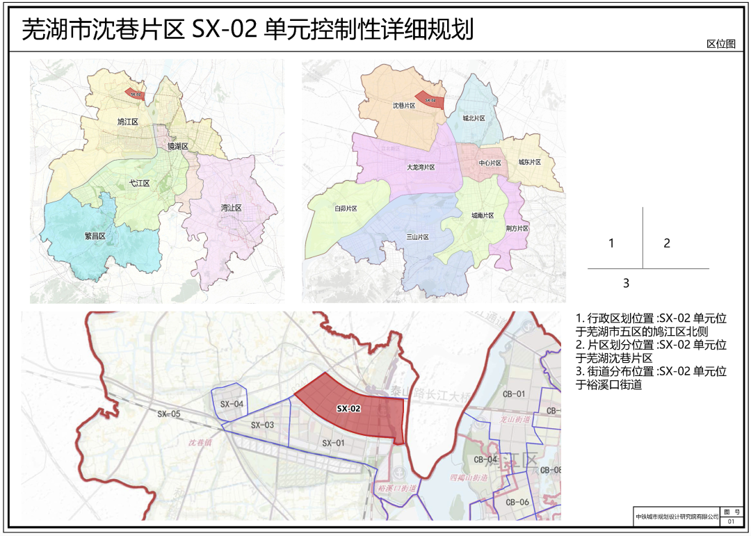 芜湖多个重点片区详细规划公布