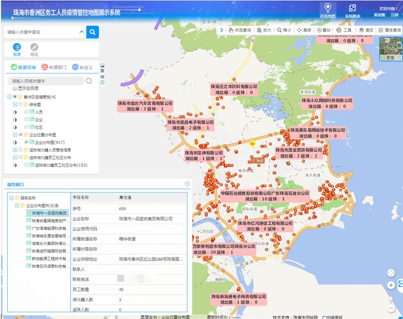 2020全国测绘法宣传日|珠海自然资源之天地图·珠海