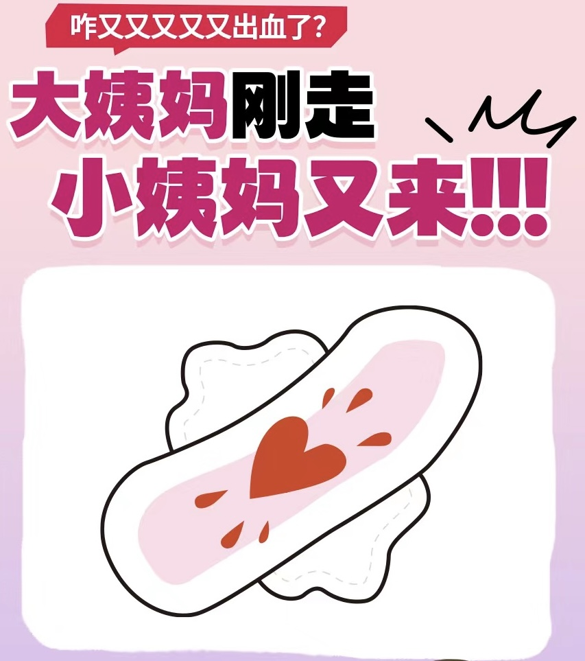 女性排卵期出血是什么原因
