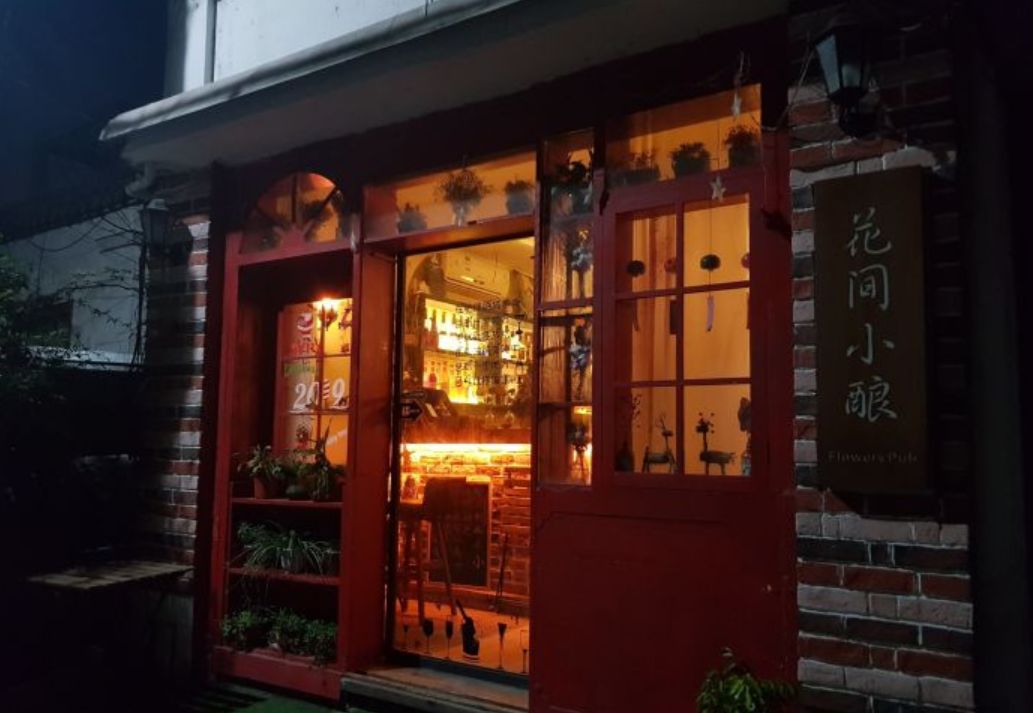 走！去蘇州巷子里的這9家酒館酒吧，喝一杯...... 未分類 第51張