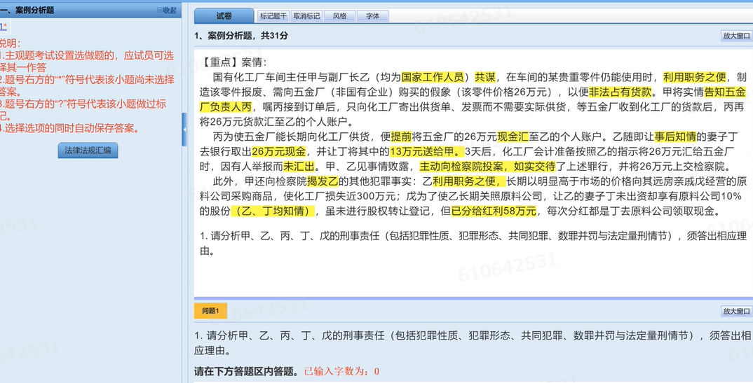 案例分析法怎么表述 法考主观题不会写案例分析过程？来抄这份答题思路，标准化答题！