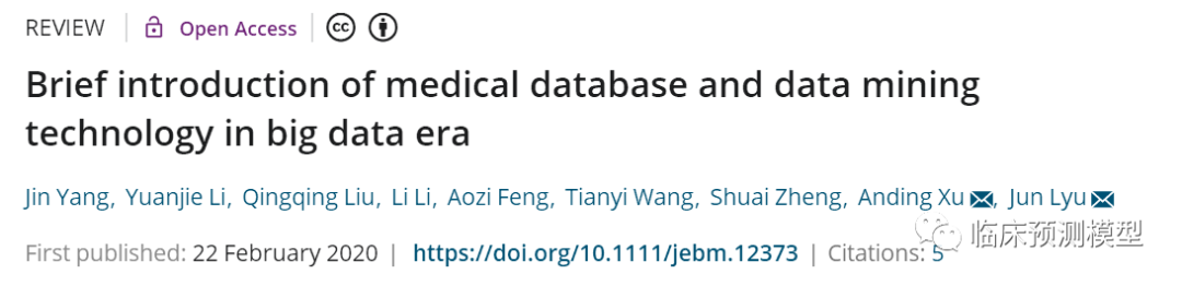 大数据时代的医学公共数据库与数据挖掘技术简介