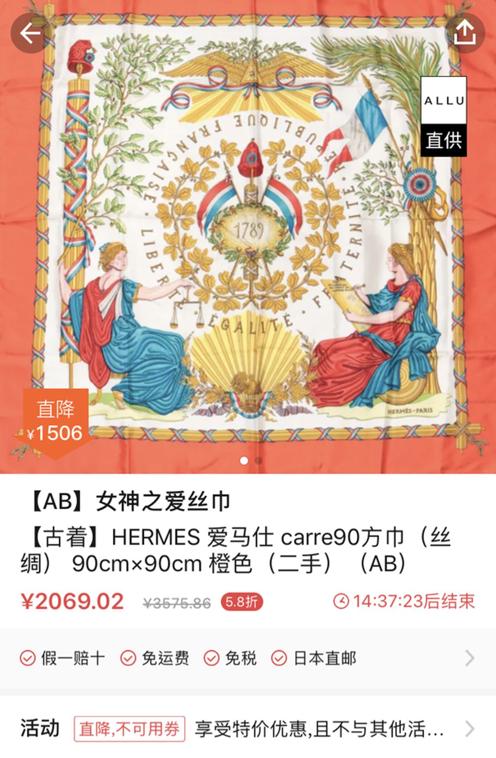 日本年中折扣季，「精打細算」的你不能只知道買彩妝護膚品 時尚 第97張