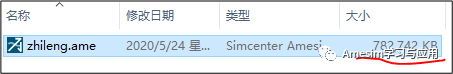 amesim文件過大,如何優(yōu)化Amesim模型文件大小？的圖3