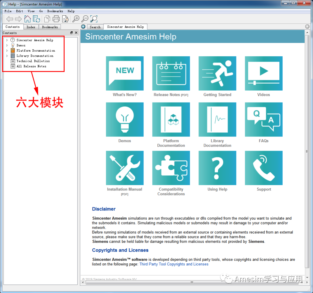 Amesim入门教程在线阅读 amesim帮助文档的图3