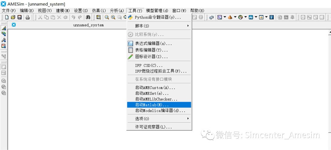 AMESim中文教程入门:掌握仿真软件基础