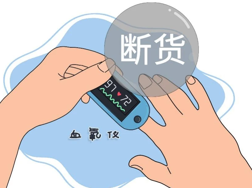 手指血氧仪是什么神奇的“血氧仪”（科普）_https://www.jmylbn.com_新闻资讯_第9张