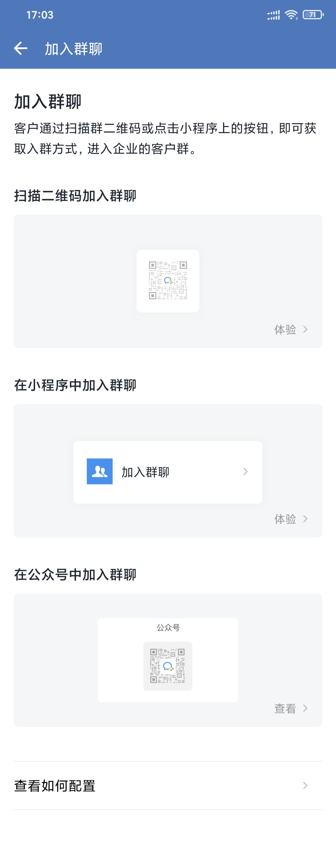 如何注册群号入群申请