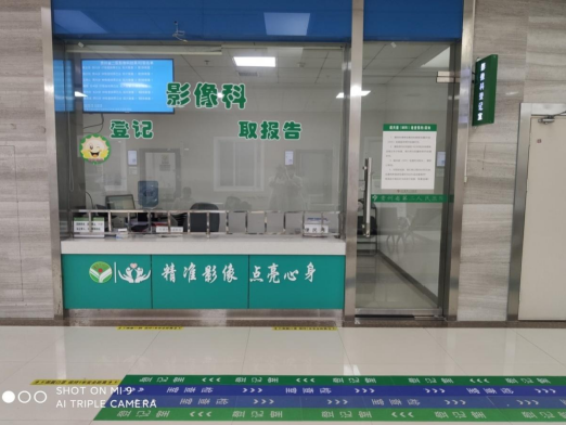 DR影像怎么重新上传省二医影像科DR（照片）、CT、MRI（核磁）检查流程及注意事项_https://www.jmylbn.com_新闻资讯_第3张