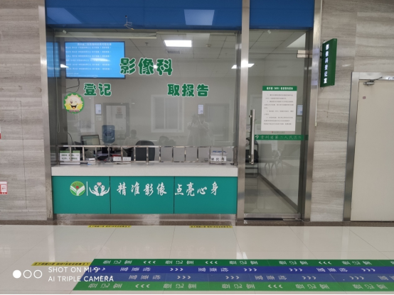 DR影像怎么重新上传省二医影像科DR（照片）、CT、MRI（核磁）检查流程及注意事项_https://www.jmylbn.com_新闻资讯_第7张