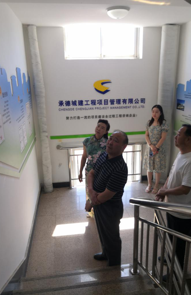 住建部領(lǐng)導蒞臨我司調(diào)研全過程咨詢高質(zhì)量發(fā)展(圖4)