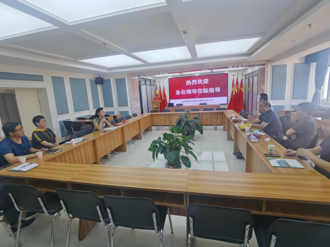 住建部領(lǐng)導蒞臨我司調(diào)研全過程咨詢高質(zhì)量發(fā)展(圖2)