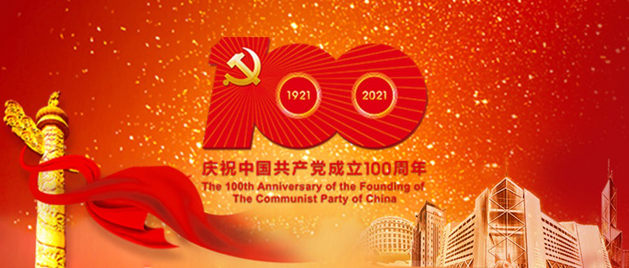 承德城建舉行“建黨百年普天慶 砥礪奮進新征程”慶?；顒?圖2)