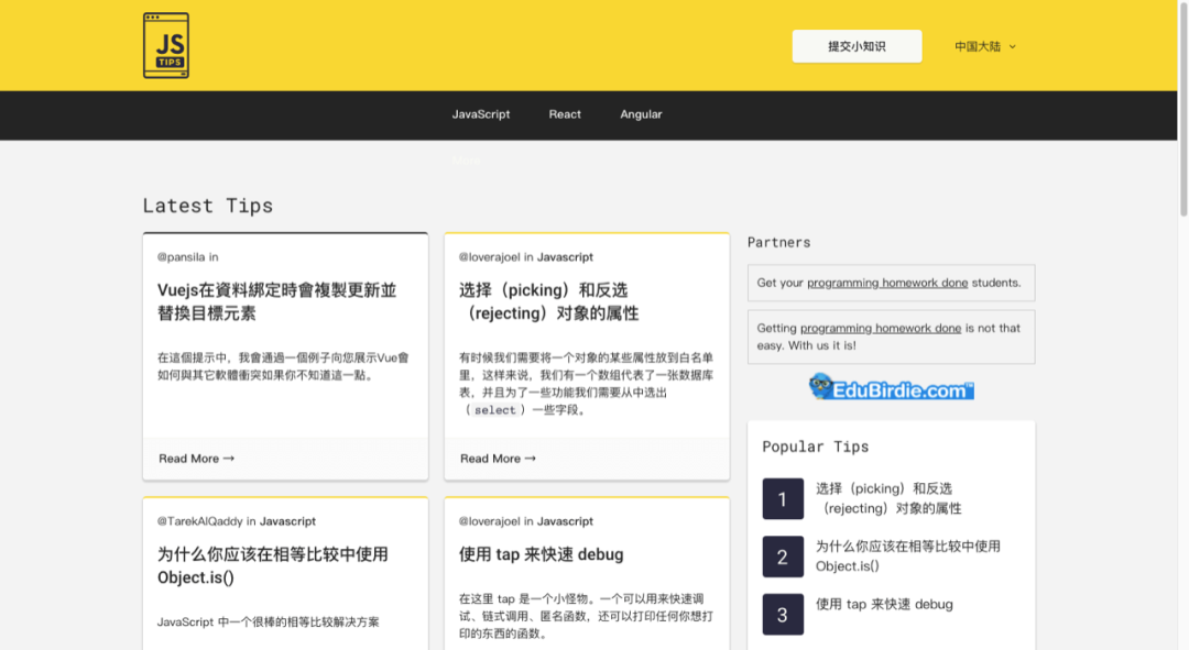 25个不可错过的实用前端工具